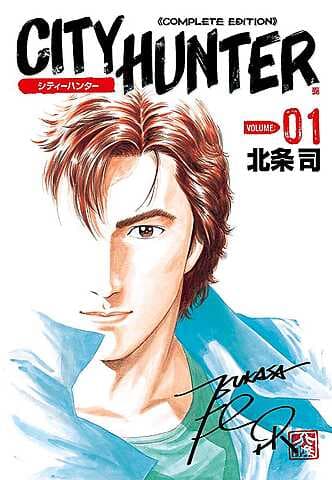 City Hunter