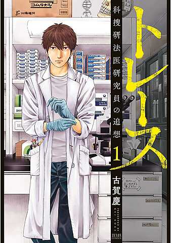 След: Воспоминания судебного эксперта