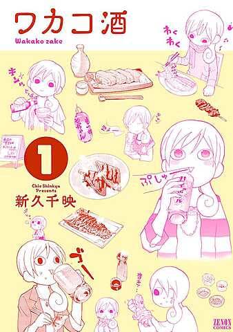 Wakako Sake