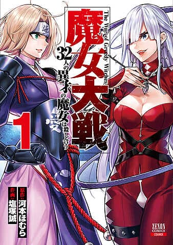 Witch Wars: 32 penyihir berbakat saling membunuh