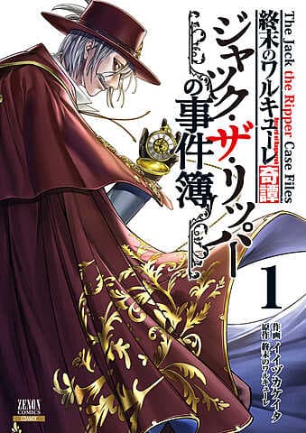 Valkyrie Akhir: Arsip Kasus Jack the Ripper
