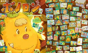 Le numéro d'octobre de Poramel « Forest Warrior Bonolon » est désormais distribué !