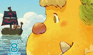 Le numéro d'août de Poramel « Forest Warrior Bonolon » est désormais en cours de distribution !