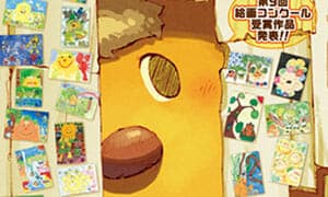 Le numéro d'octobre de Poramel « Forest Warrior Bonolon » est désormais distribué !