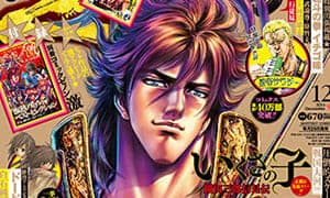 Le numéro mensuel de décembre de Comic Zenon est maintenant en vente !