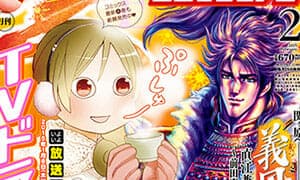 Le numéro mensuel de février de Comic Zenon est maintenant en vente !