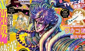 Le numéro mensuel de mai de Comic Zenon est maintenant en vente !