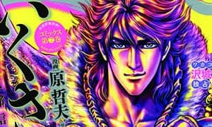 Le numéro mensuel d'août de Comic Zenon est en vente maintenant !