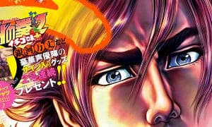 Le numéro mensuel de février de Comic Zenon est maintenant en vente !