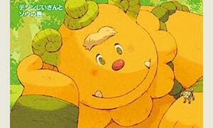 Le numéro de juin de Poramel « Forest Warrior Bonolon » est désormais en cours de distribution !