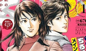 Le numéro mensuel de janvier de Comic Zenon est maintenant en vente !