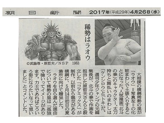 朝日新聞朝刊　掲載情報