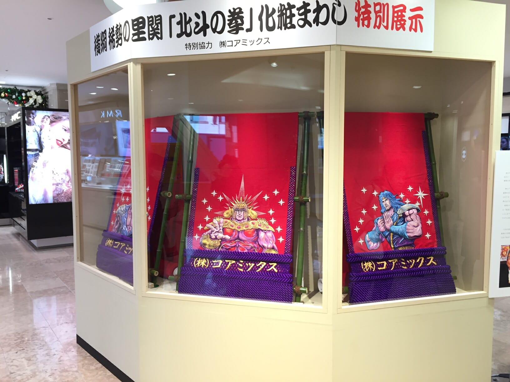 熊本 鶴屋百貨店にて『北斗の拳』化粧まわし展示中！