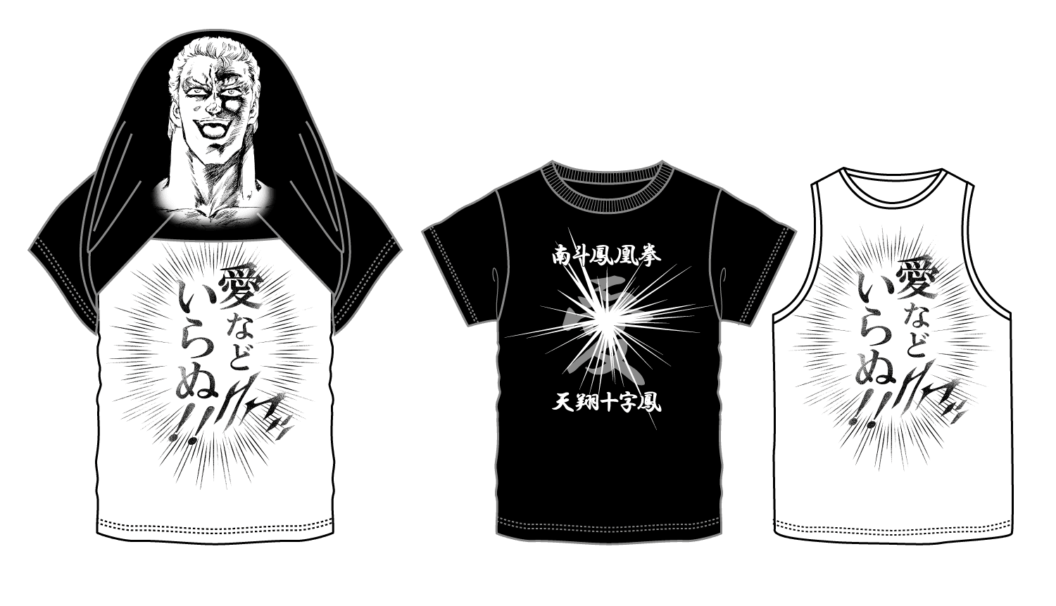 フハハハハ!!! 一瞬でオレ様！『北斗の拳 イチゴ味』 変身Tシャツセット発売！