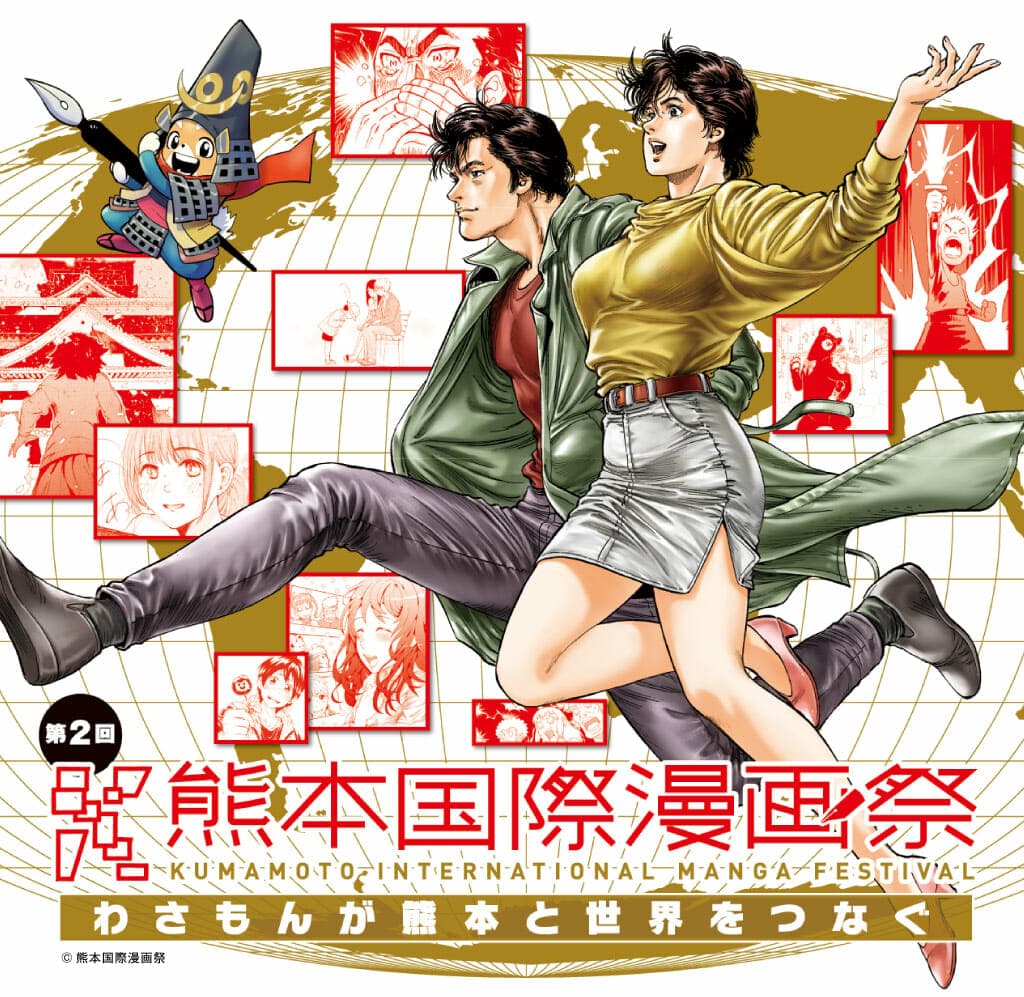 2nd Kumamoto International Manga Festival ကိုကျင်းပတော့မှာဖြစ်ပါတယ်။