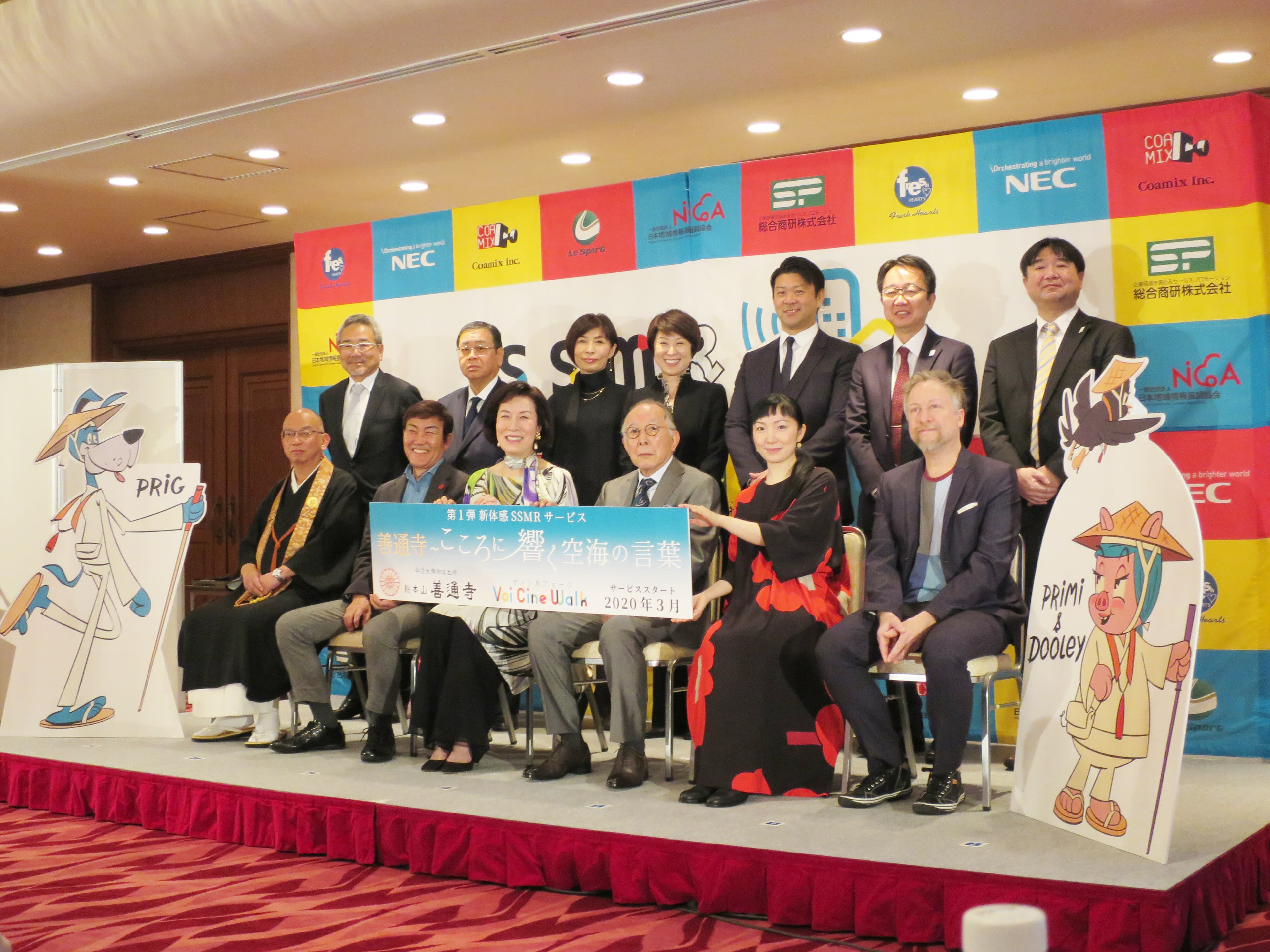 Participated in the establishment of the "SSMR Business Promotion Consortium" to contribute to regional revitalization
