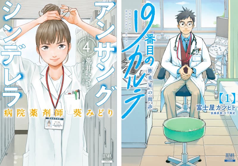 “Unsung Cinderella Hospital Pharmacist Midori Aoi” and “19th Medical Record Akira Tokushige’s Interview” are published in Weekly Asahi!