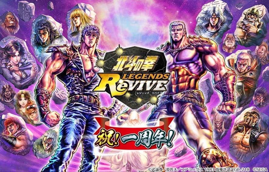 Celebrating the 1st anniversary of the smartphone game app “Fist of the North Star LEGENDS ReVIVE”! Commemorative events such as “1st Anniversary Thank You Login Bonus” will be held from today!