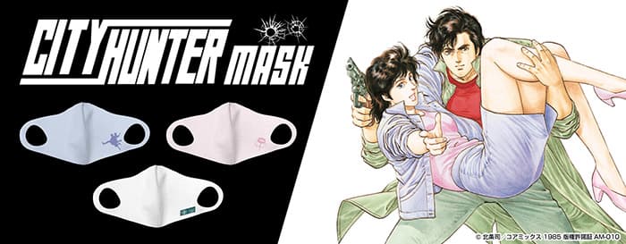 Limited production “City Hunter” cloth mask now accepting reservations!!