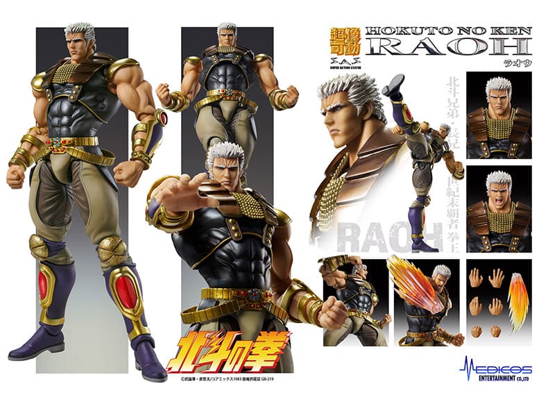 "Fist of the North Star" Super Figure Movable Series 2nd "Raoh" is now available!!