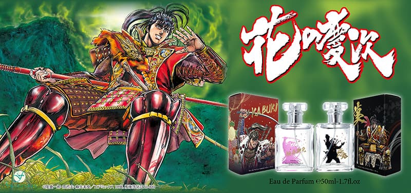 “OTOKO” and “KABUKI” perfumes from “Hana no Keiji - Kanatani in the Clouds” are now on sale.