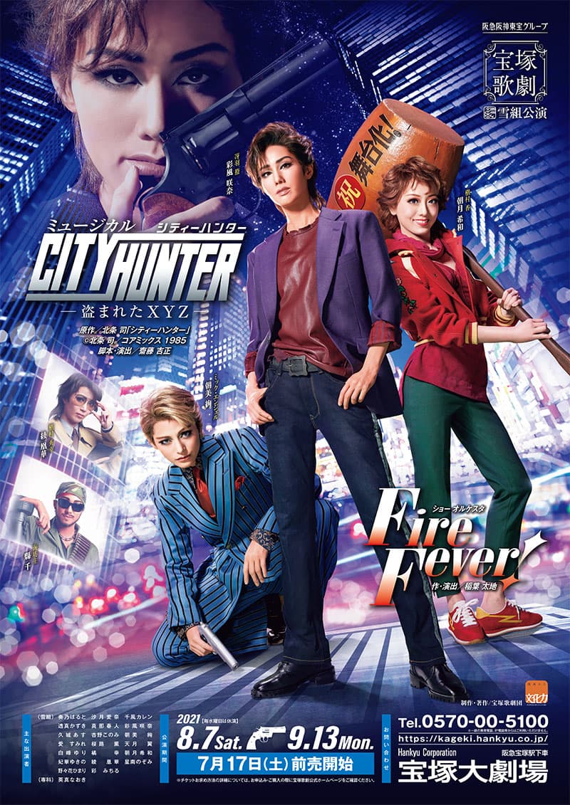 Takarazuka Revue Performance Musical "CITY HUNTER" - Stolen XYZ - Poster visual released!