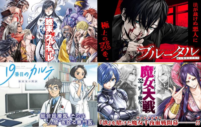 WEB浏览器版“Manga Hot WEB”已经启动！