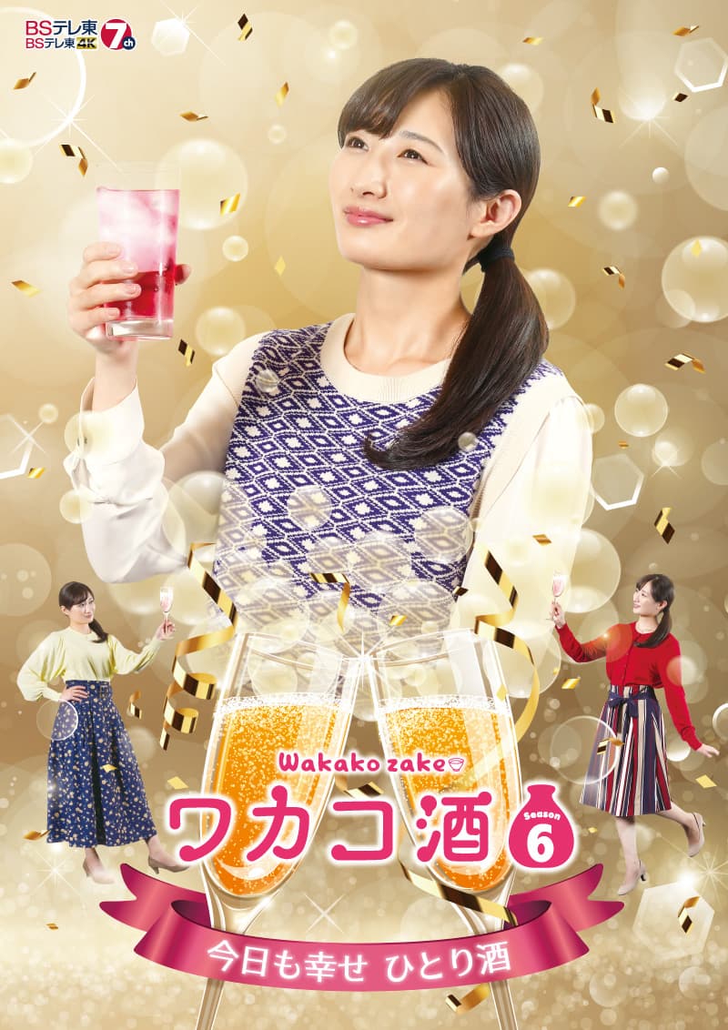 電視劇「若子酒第6季」的片頭曲和片尾曲已確定！