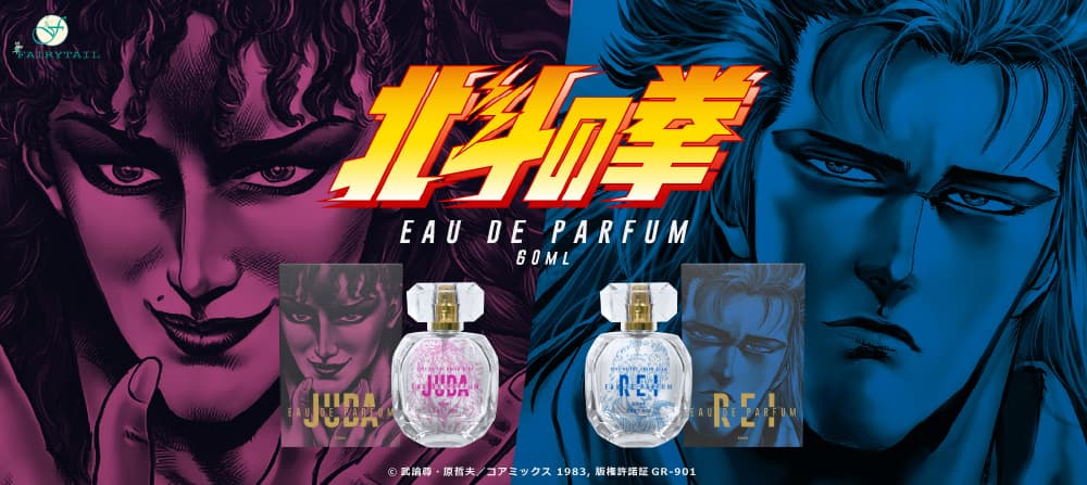 "I'm stronger than anyone else in this world...and more beautiful!!" "What color is your blood?!" A perfume inspired by Judas and Ray is now on sale!