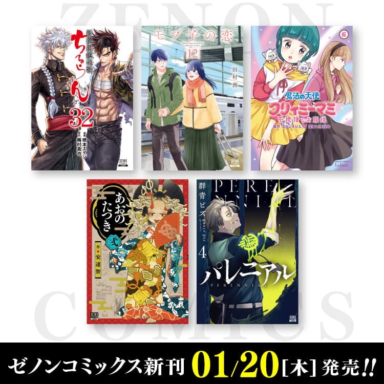 新澤西州漫畫於1月20日（星期四）發售！