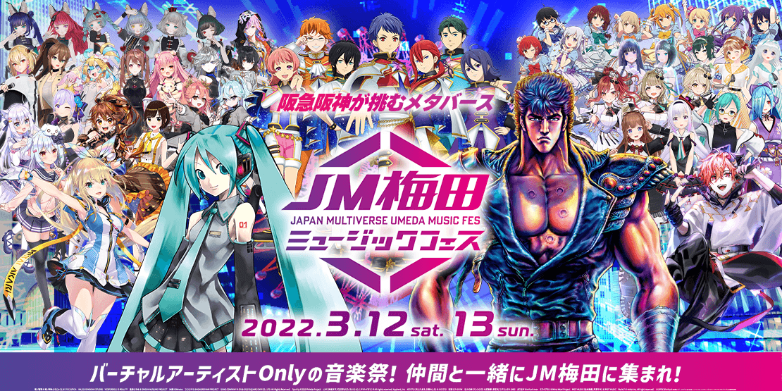 3月12日開催「JM梅田ミュージックフェス(β)」にケンシロウがバーチャルアーティストとして出演！