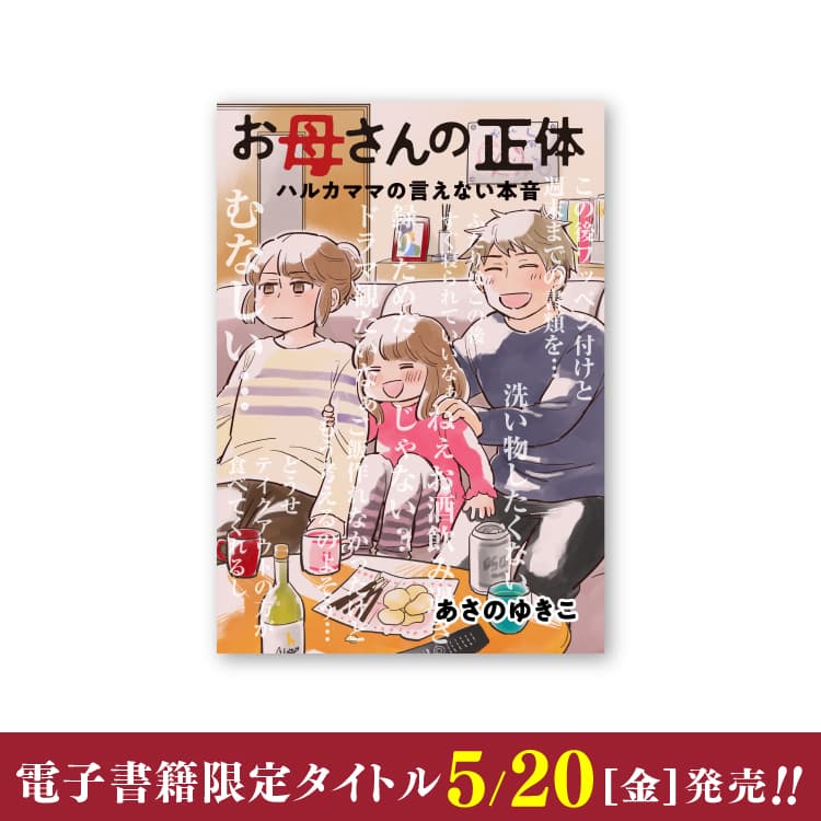 新電子書限量版將於 5 月 20 日星期五發布！