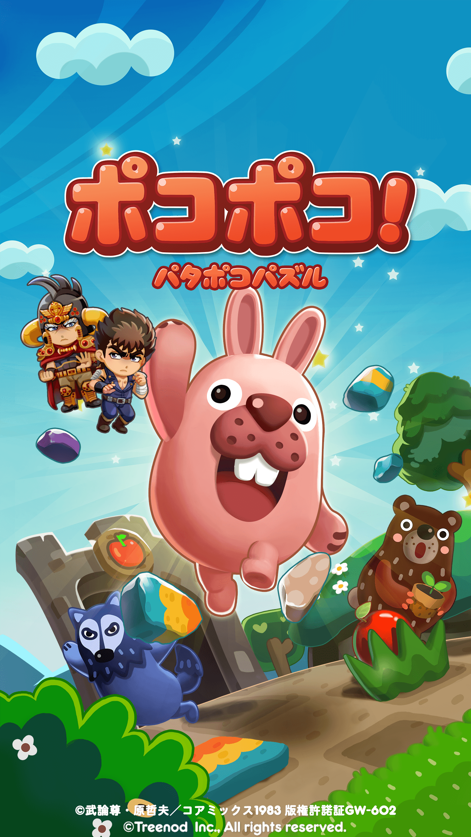 “Fist of the North Star” x “LINE Pokopoko” collaboration starts!