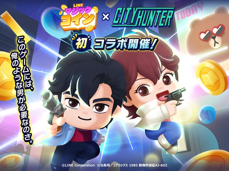 “City Hunter” และ “LINE Magic Coin” ร่วมมือกัน!