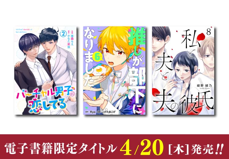 新澤西州漫畫於4月20日（星期四）發售！
