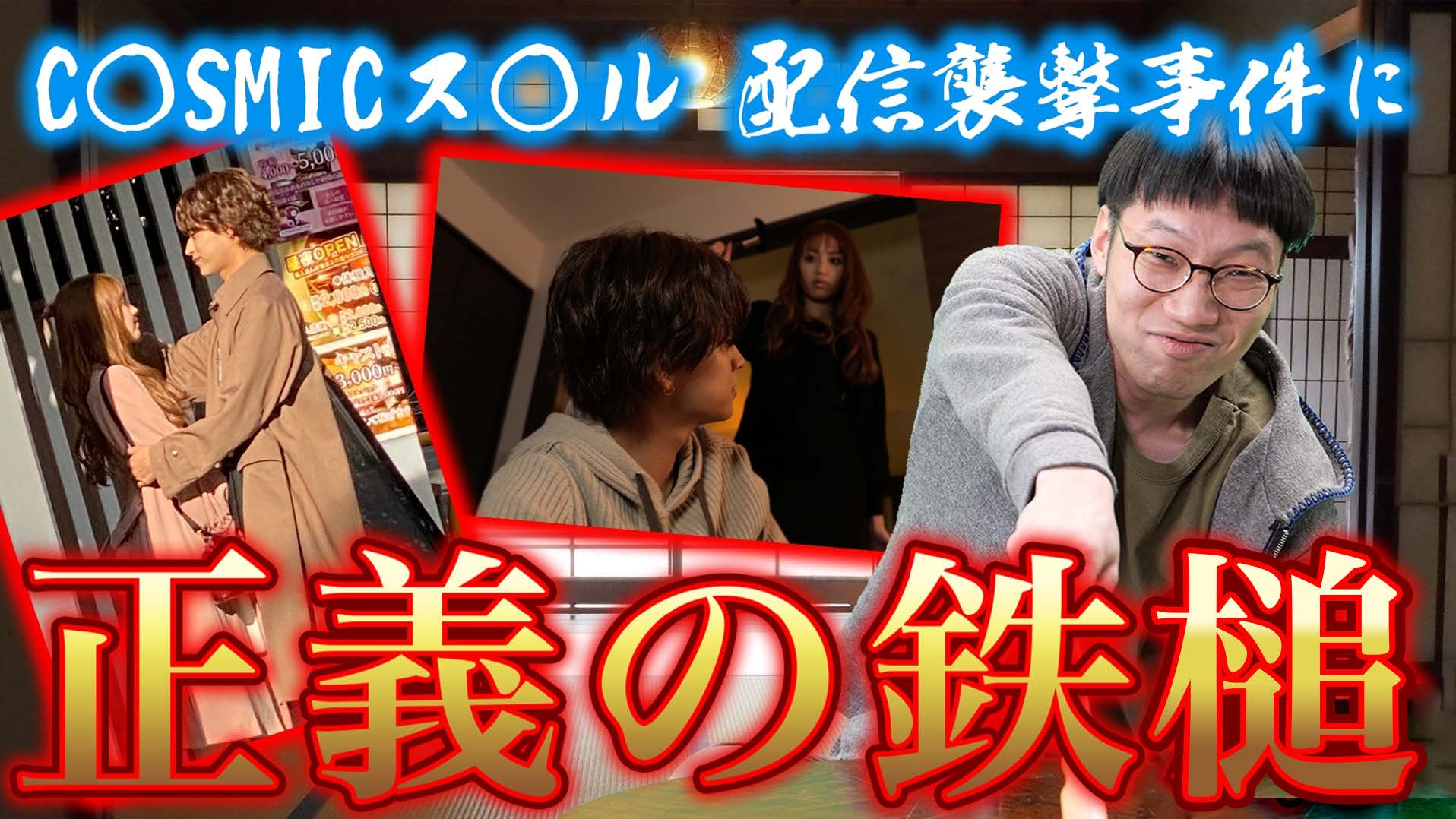 ドラマ『ガチ恋粘着獣』平井まさあき(男性ブランコ)が第三話にゲスト出演！