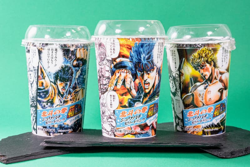 “Minuman Jelly Shuwapati Fist of the North Star” tersedia secara eksklusif di toko FamilyMart nasional! ~Coba campur...!! Kamu sudah kenyang...!!~