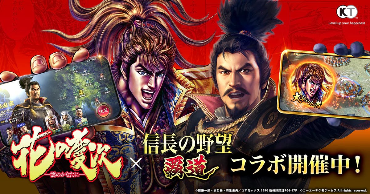 يبدأ حدث التعاون "Hana no Keiji" x "Nobunaga’s Ambition Hado"! ~ ظهور أمراء حرب محدودي التعاون ~