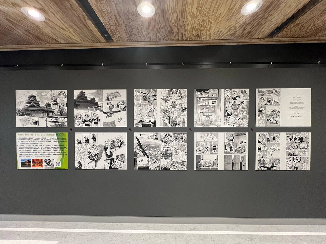 "Silent Manga Exhibition" currently being held at Aso Kumamoto Airport!