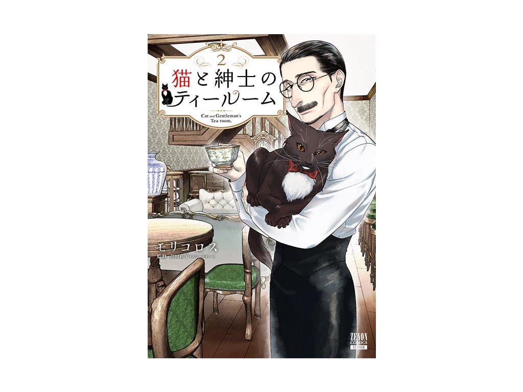 TikTok総再生回数200万回超え!! 猫とイケオジが営む喫茶店マンガ『猫と紳士のティールーム』が話題!!