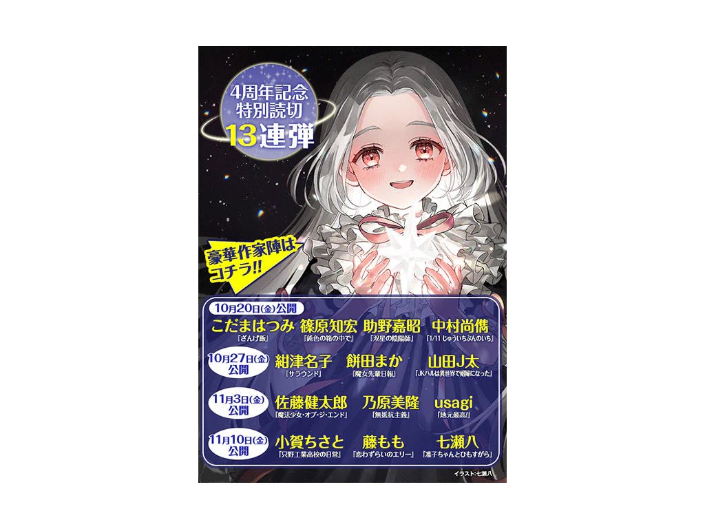 【超豪華】13張特別單發！！紀念WEB Zenon編輯部成立4週年！！