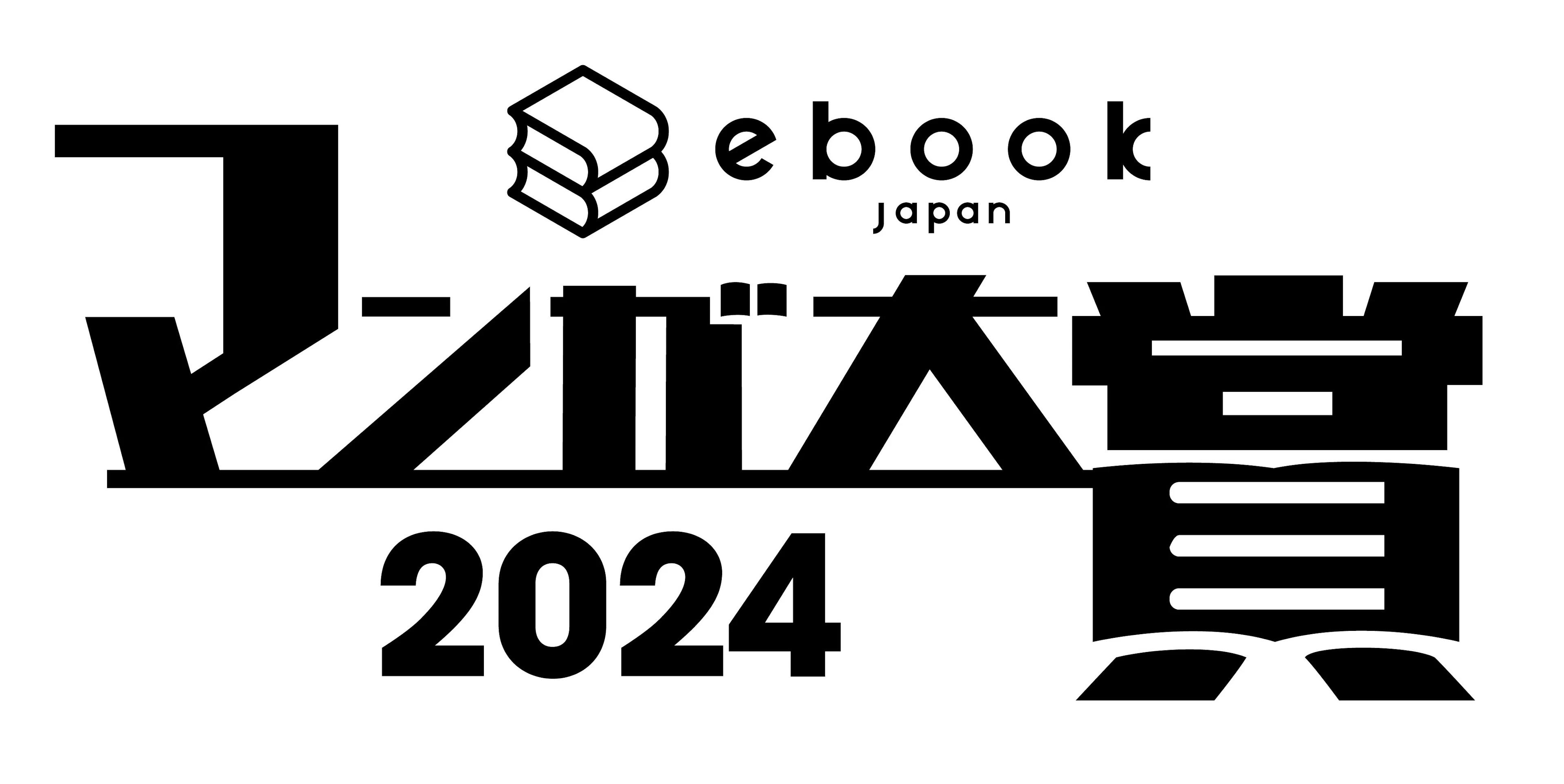 【第4回ebookjapanマンガ大賞】佐原ミズが描く小児医療マンガ『ハネチンとブッキーのお子さま診療録』がノミネート!!