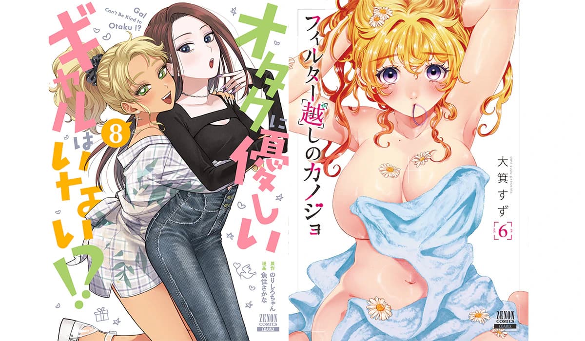 « Y a-t-il des filles qui sont gentilles avec les otakus ? » Le tome 8 et le tome 6 de « Girlfriend Through the Filter » sortiront le 19 octobre ! Libérer des articles commémoratifs en vente chez Melonbooks