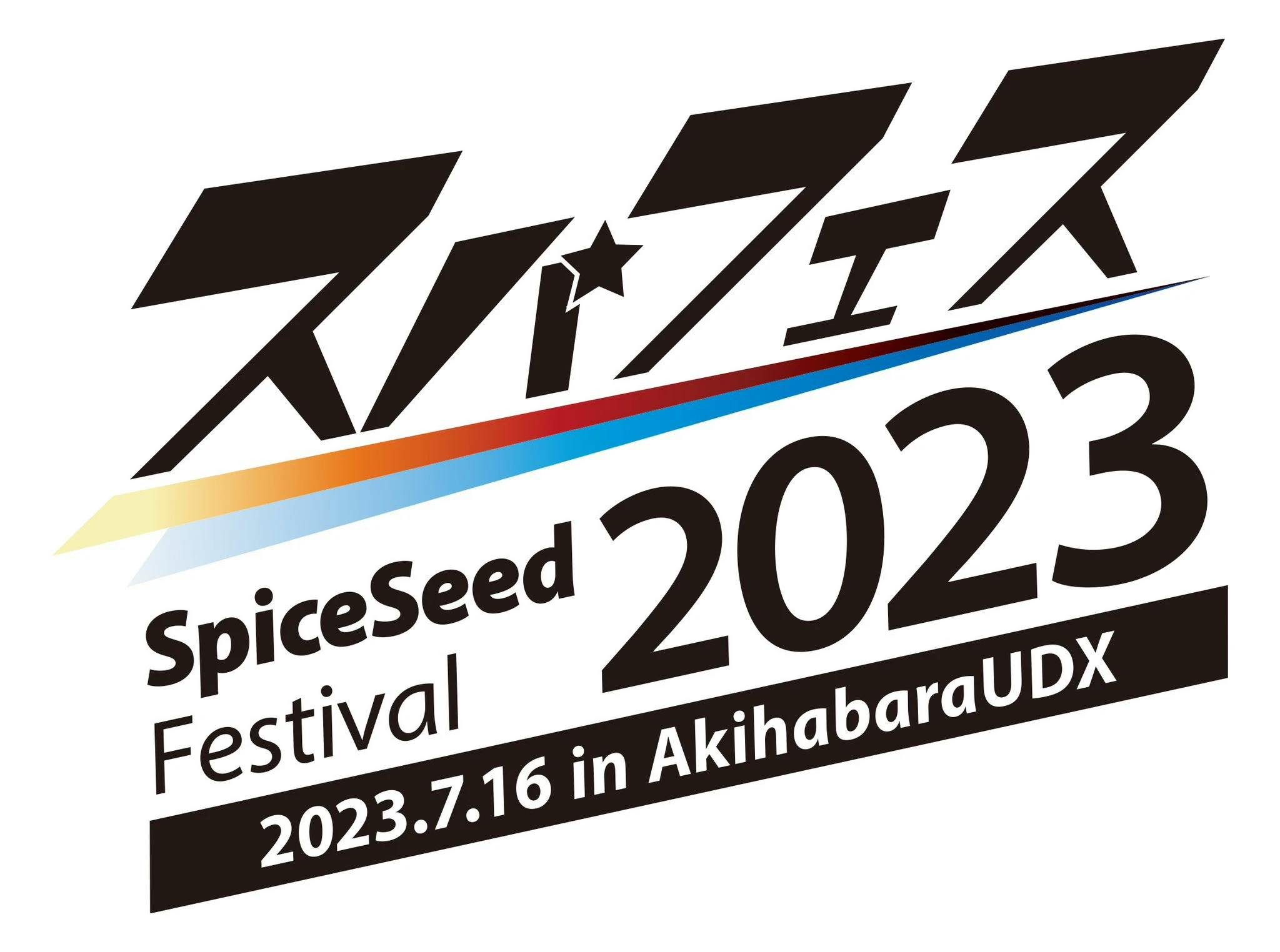 SpiceSeed「北斗之拳」人物聚集於此！ 7.16「SpiceSeed Festival 2023」即將舉辦！