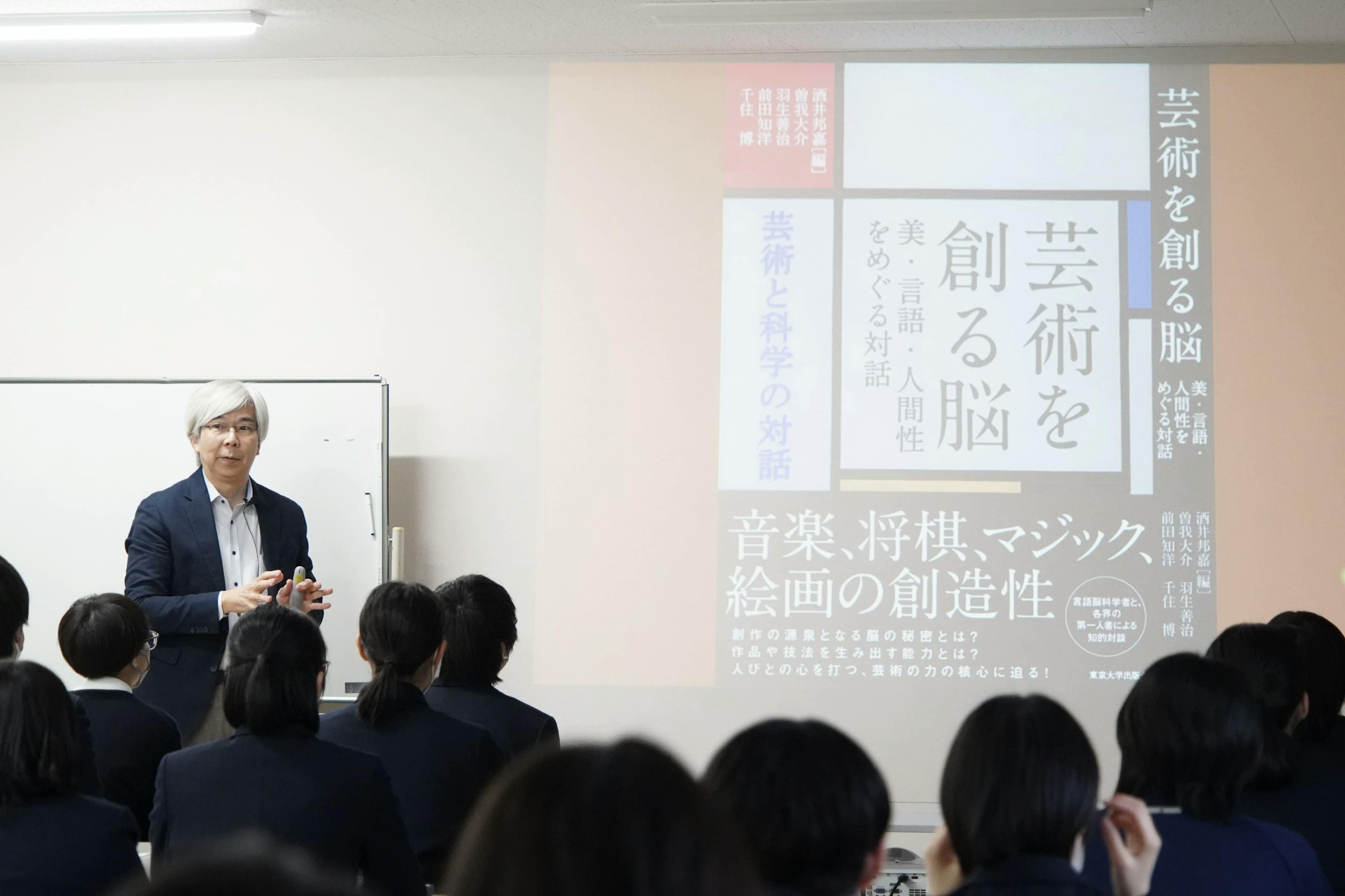 Le professeur Kuniyoshi Sakai de l'Université de Tokyo donne une conférence spéciale au département Manga du lycée Takamori