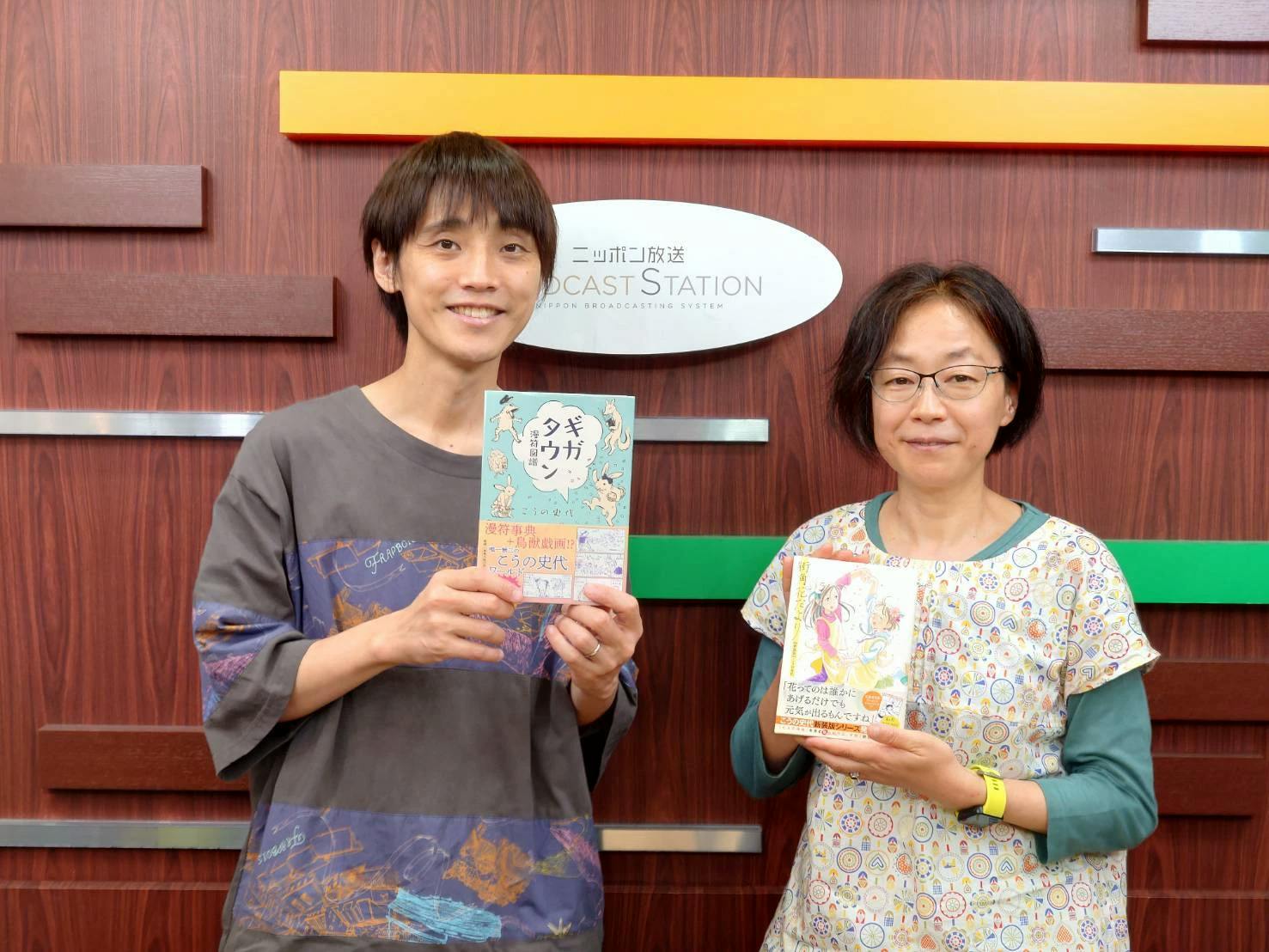 ¡Fumiyo Kouno aparece en el programa “Manga no Radio” de Nippon Broadcasting Podcast!