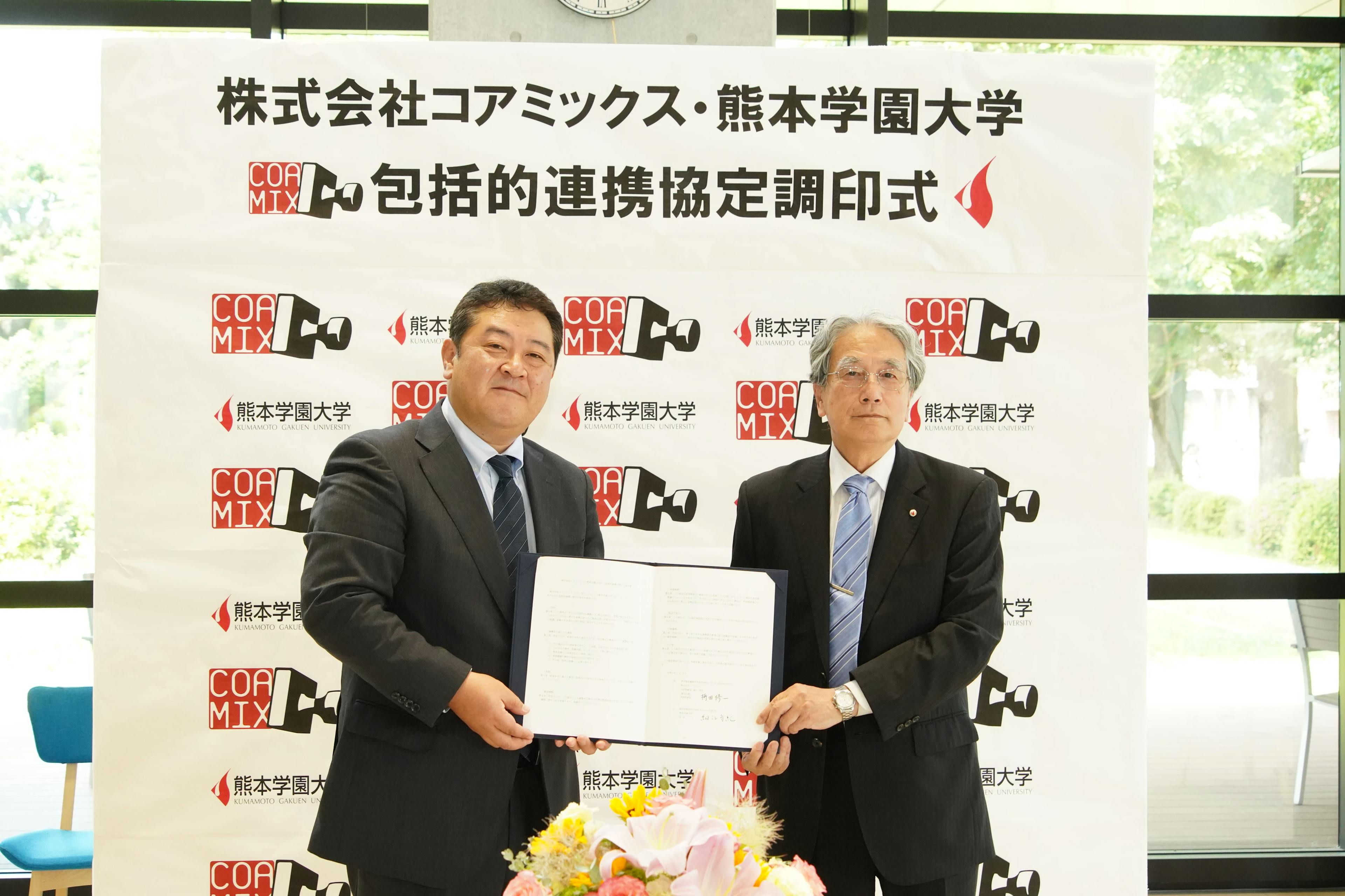 Signature d'un « accord de collaboration global » avec l'Université Kumamoto Gakuen