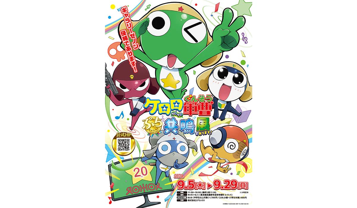 Le Sergent Keroro envahit la « Galerie Zénon » ! « L'exposition Keroro Gunso Petit Resonance (Gero Gero) ! » aura lieu à Kichijoji, Tokyo.