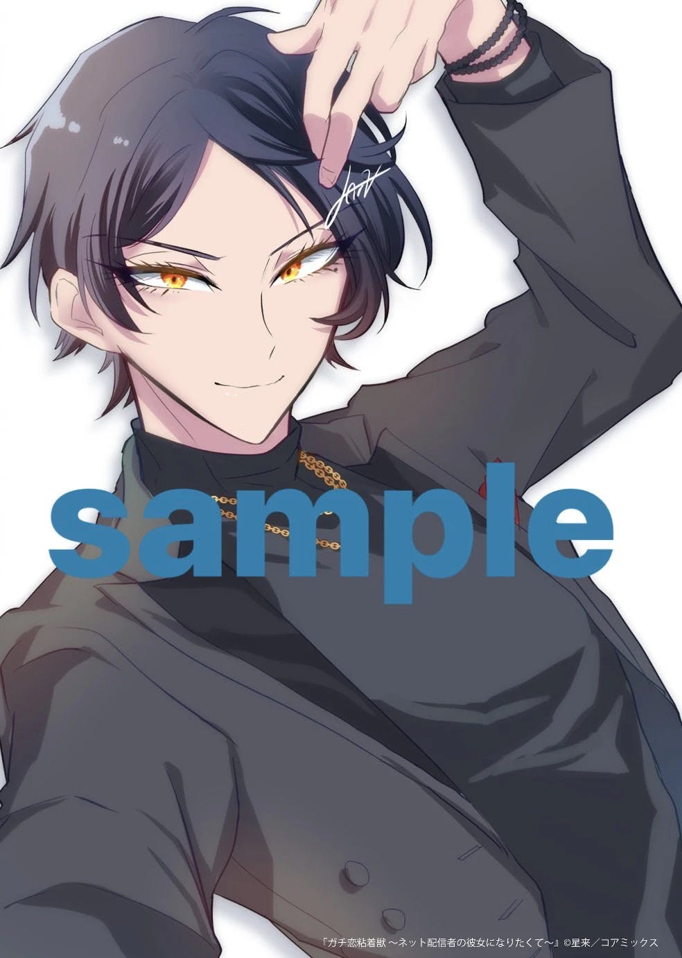 [Happy Birthday] “Gachi Koi Sticky Beast” Subaru’s birth anniversary! Get a poster!