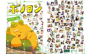 Poramel edisi April kini sedang didistribusikan